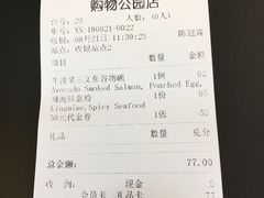 账单-gaga(深圳福田星河COCO Park店)