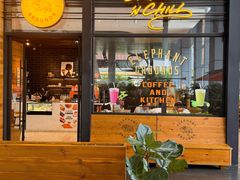 -大象园ELEPHANT GROUNDS(万象天地店)