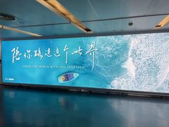 -广州白云国际机场-T2航站楼