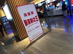 -博纳国际影城IMAX(中央大道店)
