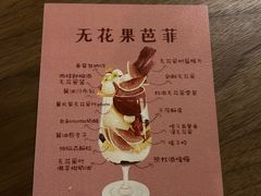 -Ten Olives甜点