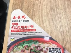 -泰煌鸡·上海白斩鸡·鸡汤面(万航店)