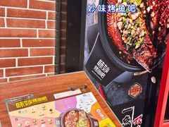 -味妙烤鱼吧(回龙观店)