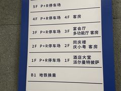 -芦恒路站-停车场