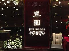 -翠园(铜锣湾广场店)
