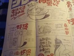菜单-胖哥俩肉蟹煲(淮安万达店)