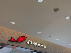 -船歌·鱼水饺青岛菜(国贸商城店)