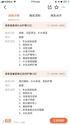 -荟草堂专业痘肌皮肤管理