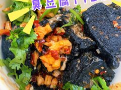 -黑色经典臭豆腐·湖南特产(步行街店)