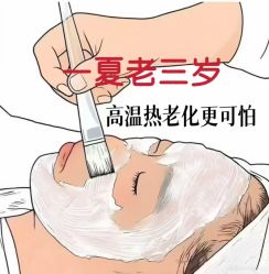 -美愈美肤MEIYU SKIN