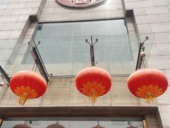 -正兴蜀园(科技园区店)
