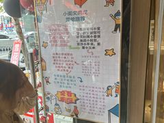 -小闺女儿肉龙(西湖道店)