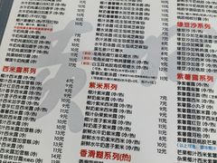 -黄师奶甜品店