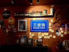 -丽纳尔斯酒吧咖啡LENORE’S BAR(三经街店)