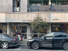 -black rainbow coffee