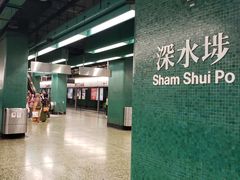 -深水埗站