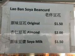 -老伴豆花(麦士威熟食中心店)