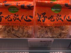 -花园饼屋·吐司蛋糕面包(星海店)