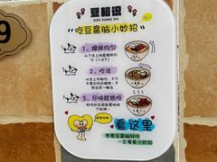 -豆相识•九九豆腐脑(牛咡桥店)
