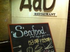-AdD全日制餐厅(中谷花园酒店)