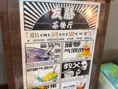 -本味友膳·茶餐厅(和达中心城店)