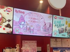 -DQ·蛋糕·冰淇淋(阜盛道店)