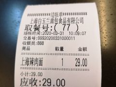 -白玉兰食品(汇联商厦店)