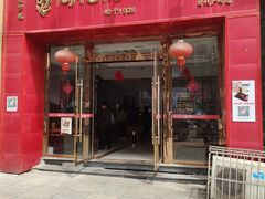 -姚记.周礼伤心凉粉(时代广场店)