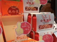 -大张烙馍村(泉山店)