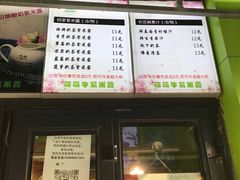 -萌萌牛紫米露(烟台大学店)
