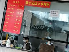 -窦四牛杂面(总店)