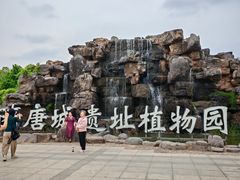 -洛阳市隋唐城遗址植物园