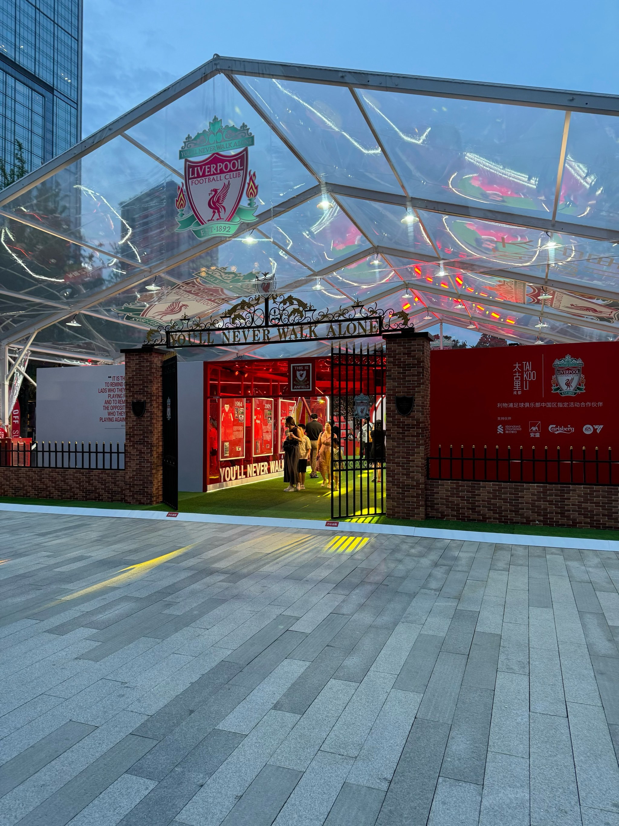 欧洲杯期间,成都太古里漫广场搭了棚,活动