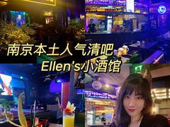 -猫头婴小酒馆FUN OWL(1912店)