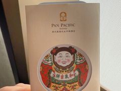 -苏州吴宫泛太平洋酒店