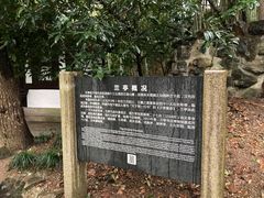 -兰亭风景区
