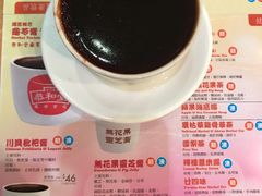 -恭和堂 龟苓膏(铜锣湾店)