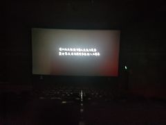 -CGV影城(黄河道ScreenX店)