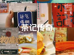 -華叔茶記