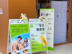 -奈雪的茶(东莞汇一城店)