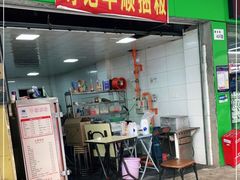 -琦记丰顺捆粄(蛇口店)