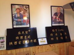 iphone_upload_pic-清真盛志望麻酱酿皮·非遗老字号