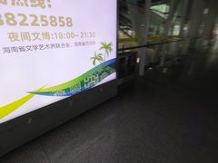-海口东站
