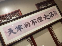 -狗不理(山东路总店)