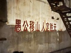 -816工程景区