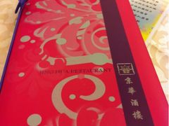 iphone_upload_pic-京华酒楼