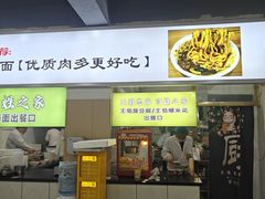 -王菊美食街
