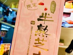 -好利来(红旗万达店)
