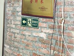 -毛草房(南辛庄街店)
