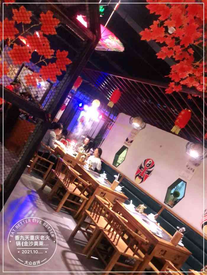 香九天重庆老火锅(金沙奥莱店)-"哇,这家店服务还是不错的,霸王餐吃的